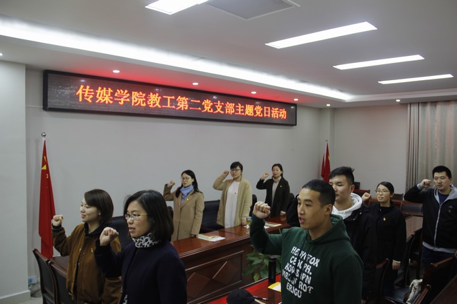 新葡的京集团35222vip教工第二党支部1 宣誓.jpg