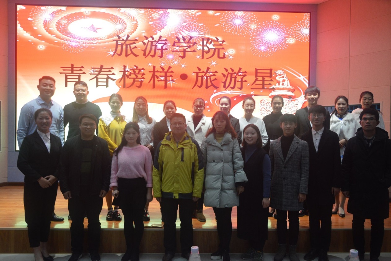 2018120722525587.jpg beat365亚洲体育官方网站 青春榜样 旅游星.jpg