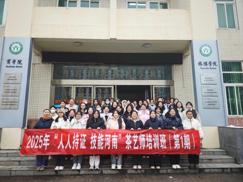 beat365亚洲体育官方网站2025年“人人持证 技能河南”毕业生高级茶艺师培训班开班