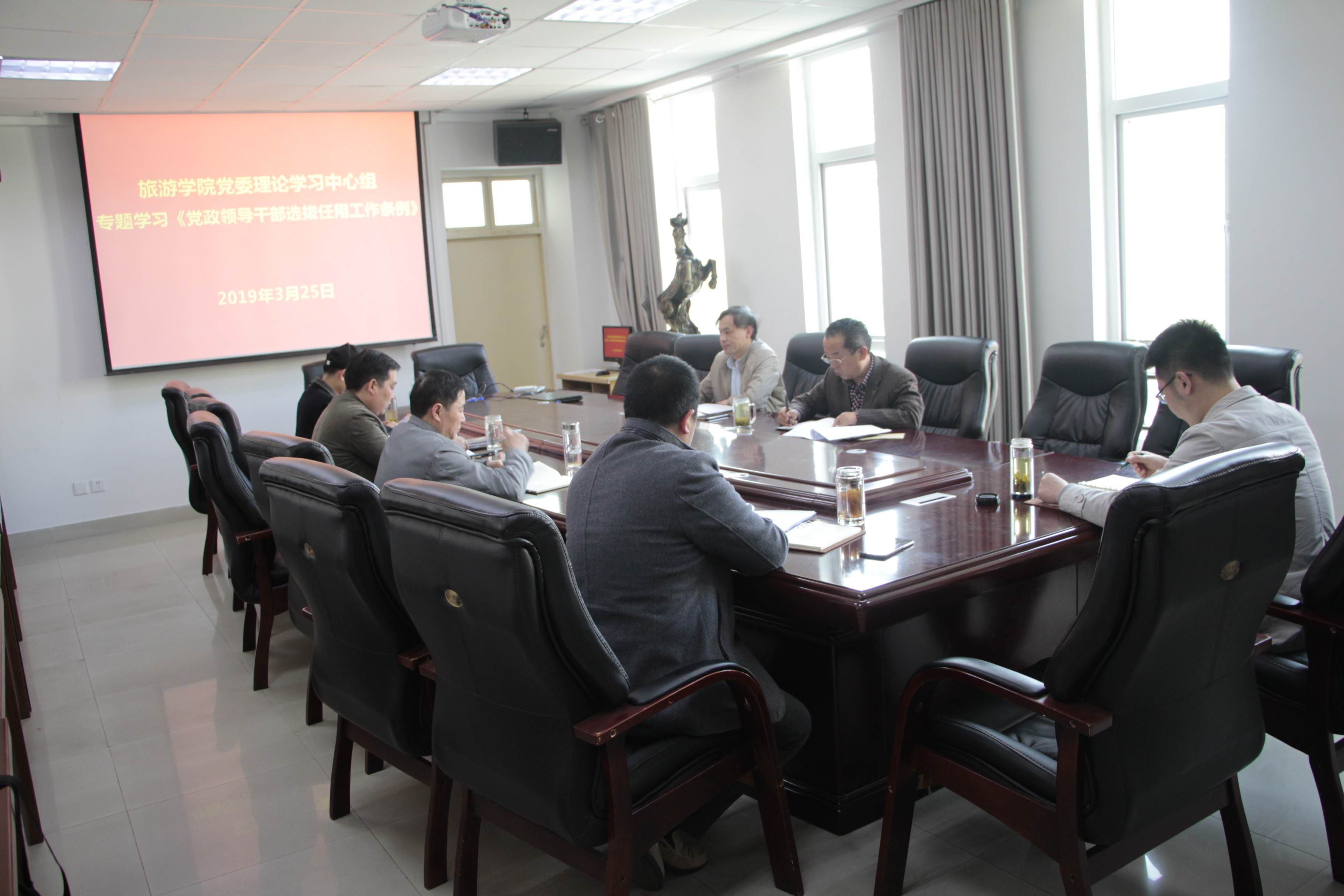 2019032617014913.jpg 党委理论中心组学习.JPG