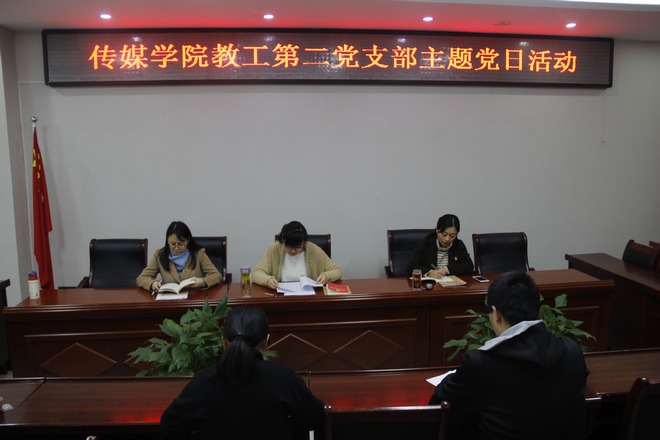 新葡的京集团35222vip教工第二党支部2 学习研讨3.jpg