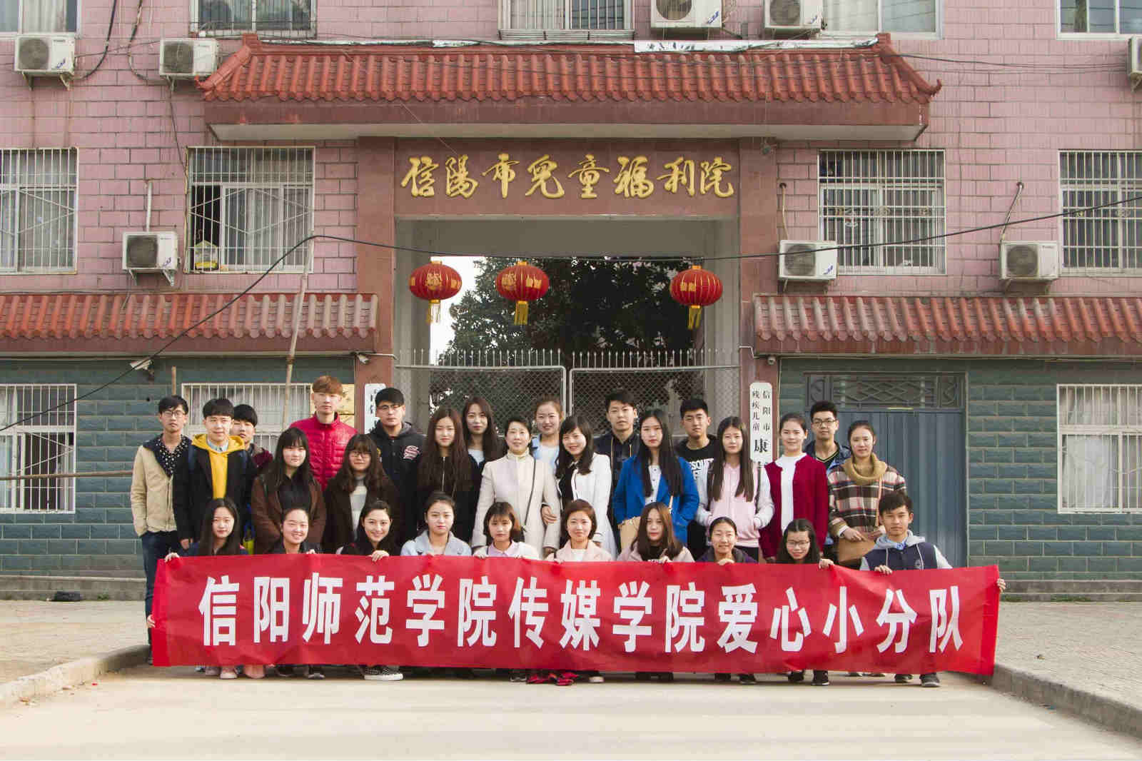 新葡的京集团35222vip爱心小分队走进信阳市儿童福利院_meitu_1.jpg