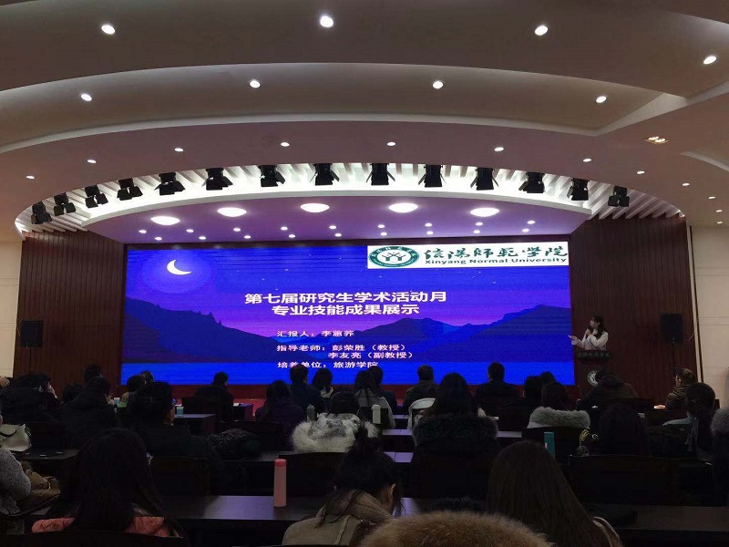 beat365亚洲体育官方网站第七届研究生学术活动月系列活动顺利开展